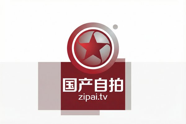 国产自拍影视传媒